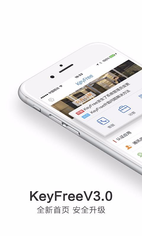 KeyFreeֻapp-KeyFree v3.5.1.2 ׿