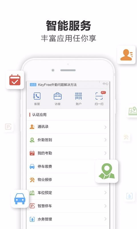 KeyFreeֻapp-KeyFree v3.5.1.2 ׿
