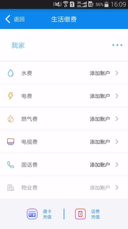 ֻͨapp-ͨ v1.2.5 ׿