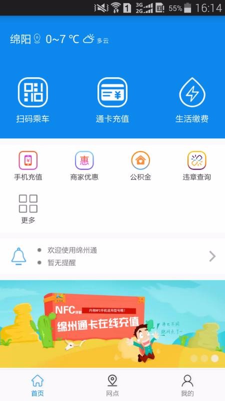 ֻͨapp-ͨ v1.2.5 ׿