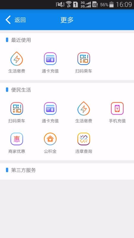 ֻͨapp-ͨ v1.2.5 ׿