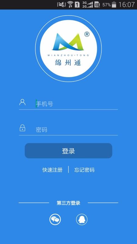 ֻͨapp-ͨ v1.2.5 ׿
