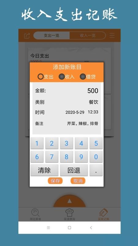 ʳҳֻapp-ʳҳ v1.2.8 ׿