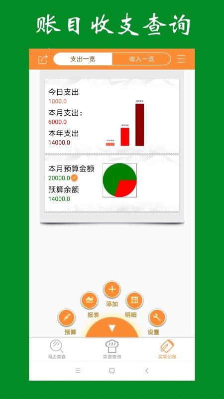 ʳҳֻapp-ʳҳ v1.2.8 ׿