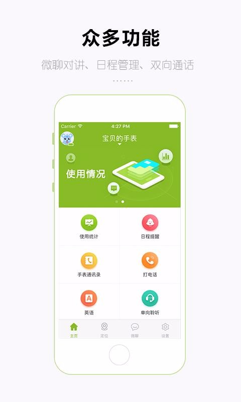 ֱֻͯapp-ֱͯ v1.7.2 ֻ