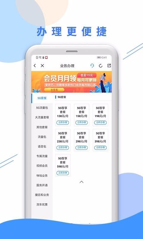 ƶֻapp-ƶ v5.3 ׿