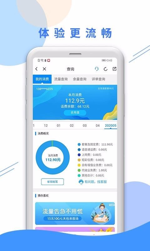 ƶֻapp-ƶ v5.3 ׿