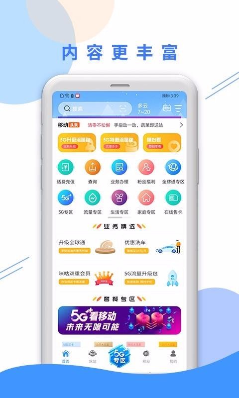 ƶֻapp-ƶ v5.3 ׿