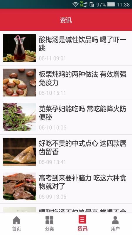 ʳֻapp-ʳ v2.3.0 ׿