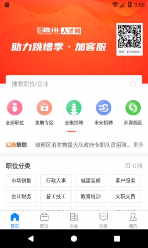 E˲ֻapp-E˲ v1.4.4 ֻ