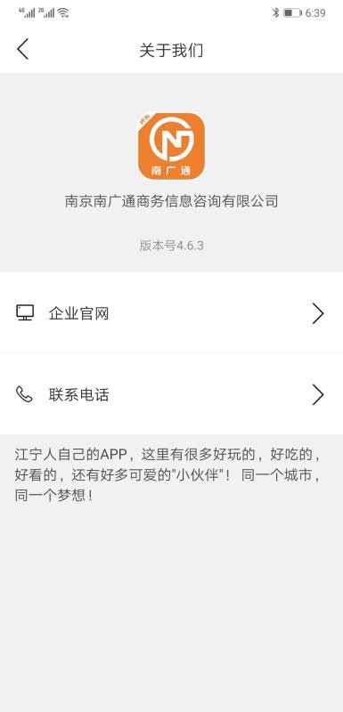 Ϲֻͨapp-Ϲͨ v5.4.0 ֻ