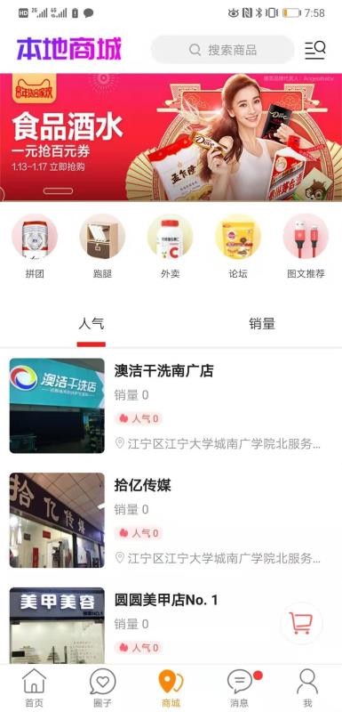 Ϲֻͨapp-Ϲͨ v5.4.0 ֻ