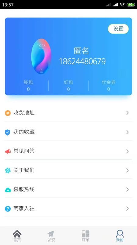 ŷֻapp-ŷ v10.00.0000 ֻ
