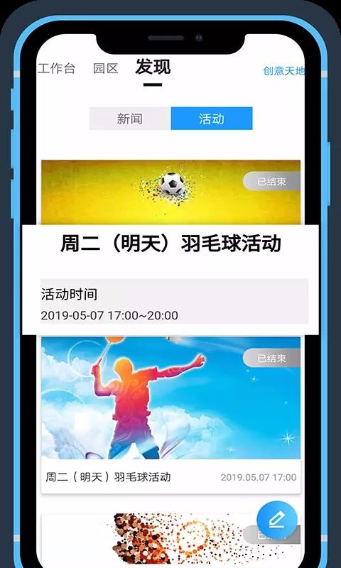 ԰ֻͨapp-԰ͨ v3.4.0 ׿