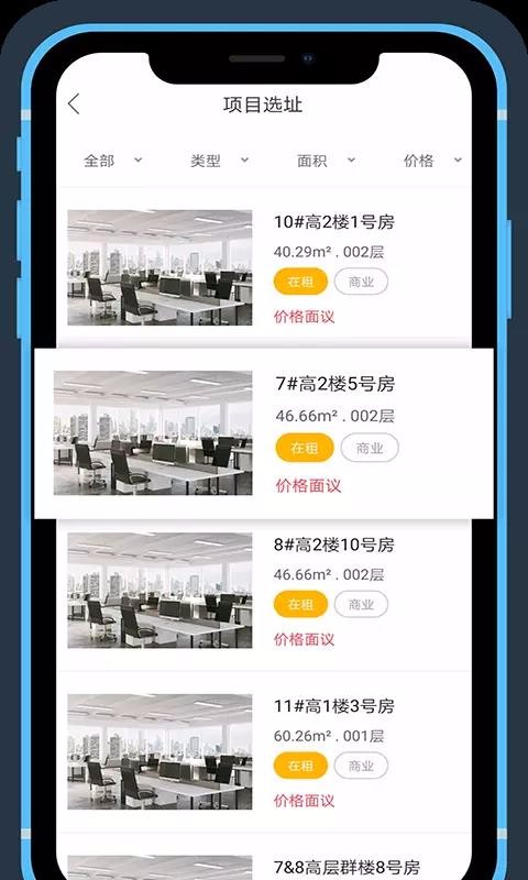 ԰ֻͨapp-԰ͨ v3.4.0 ׿