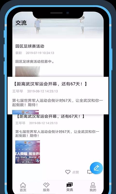 ԰ֻͨapp-԰ͨ v3.4.0 ׿