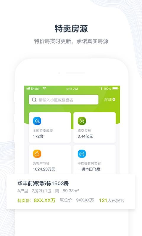 ¥Ѷҷֻapp-¥Ѷҷ v3.1.2 ֻ