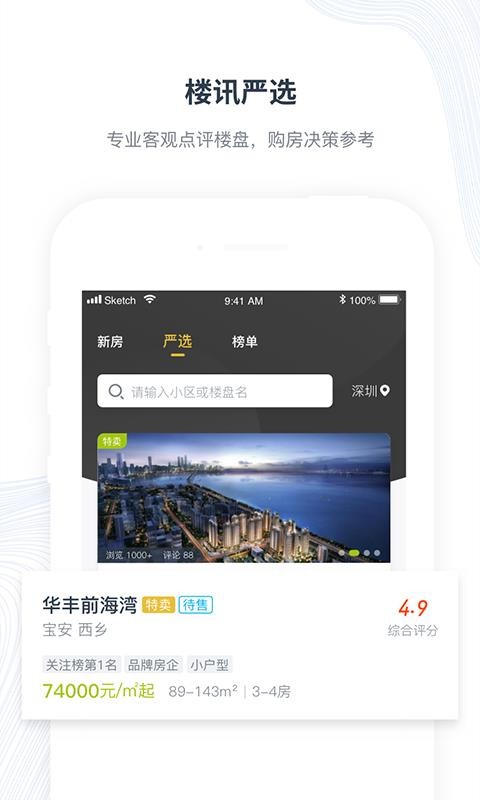 ¥Ѷҷֻapp-¥Ѷҷ v3.1.2 ֻ