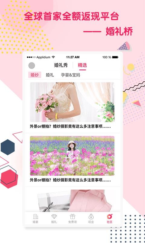 ֻapp- v6.1.6 ֻ