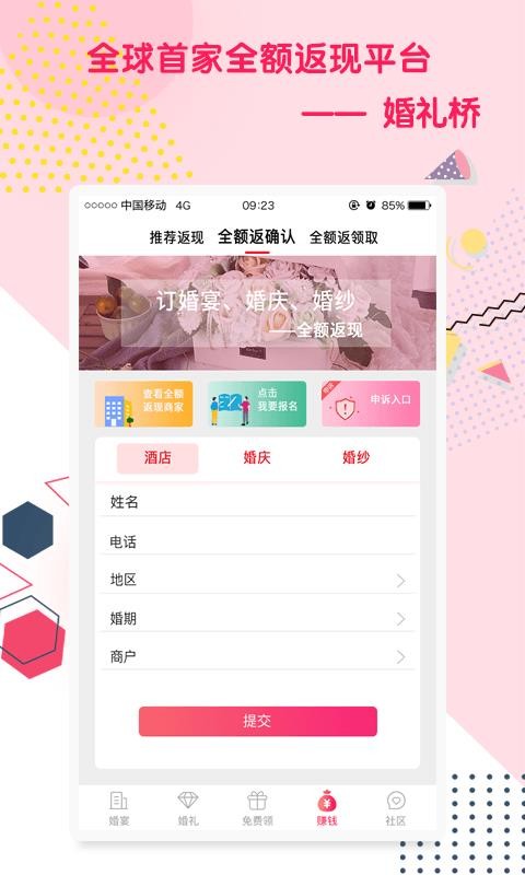 ֻapp- v6.1.6 ֻ