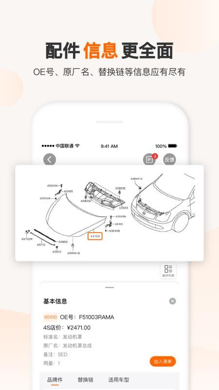 һһֻapp-һһ v5.6.1 ׿