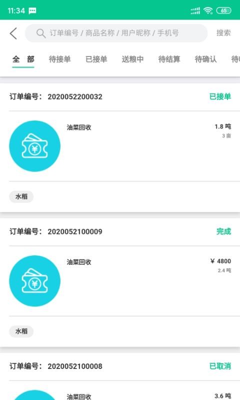 ʱֻ̻app-ʱ̻ v1.4.0 ֻ