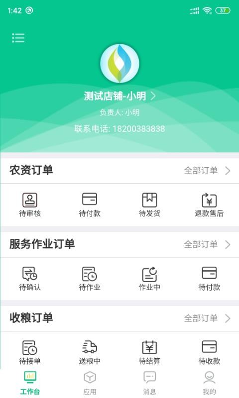 ʱֻ̻app-ʱ̻ v1.4.0 ֻ