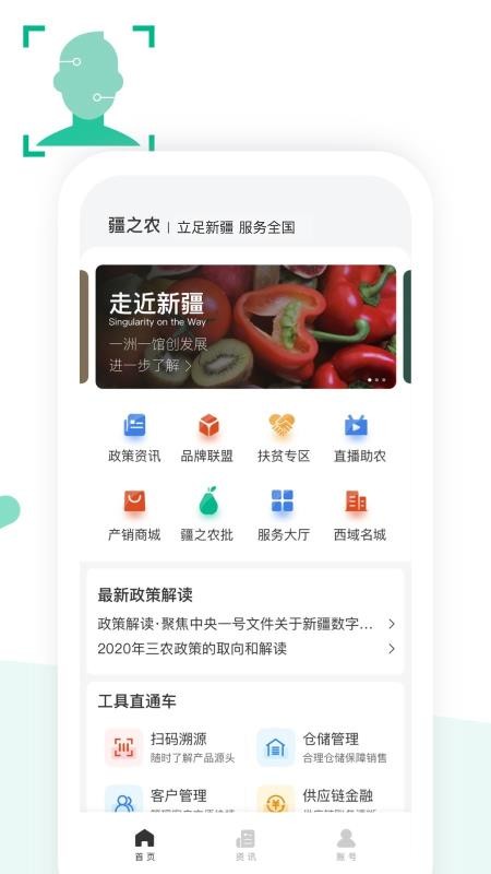 ֮ũֻapp-֮ũ v2.3.0 ׿