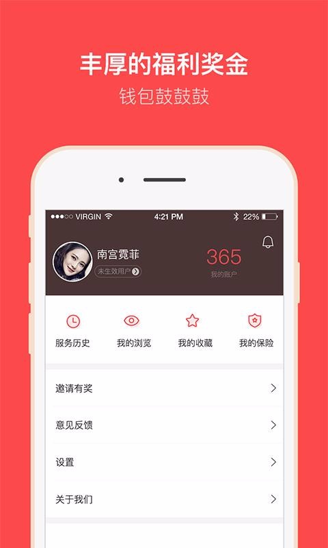 ԰ֻapp-԰ v1.5.6 ֻ