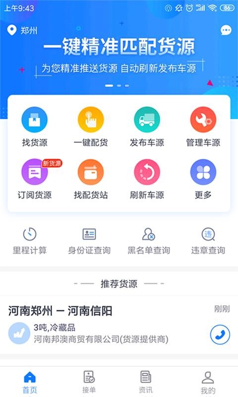 ֻͨapp-ͨ v4.6.6 ֻ