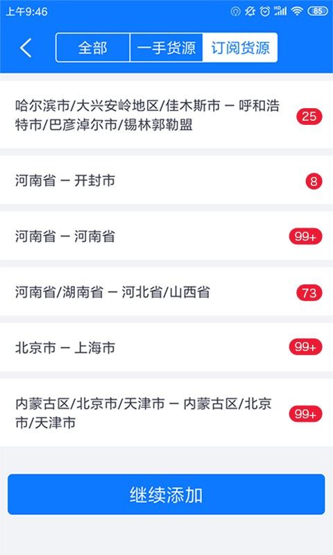 ֻͨapp-ͨ v4.6.6 ֻ