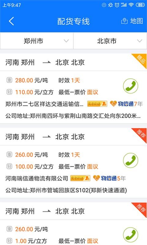 ֻͨapp-ͨ v4.6.6 ֻ