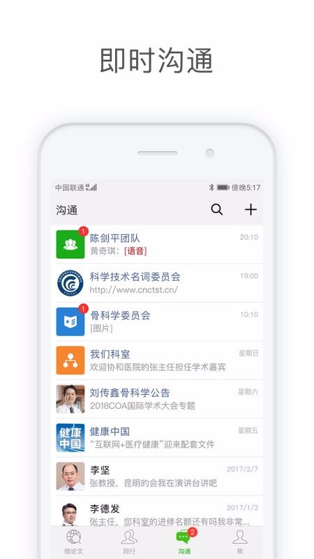 ҽMedchatֻapp-ҽMedchat v3.5.1 ֻ