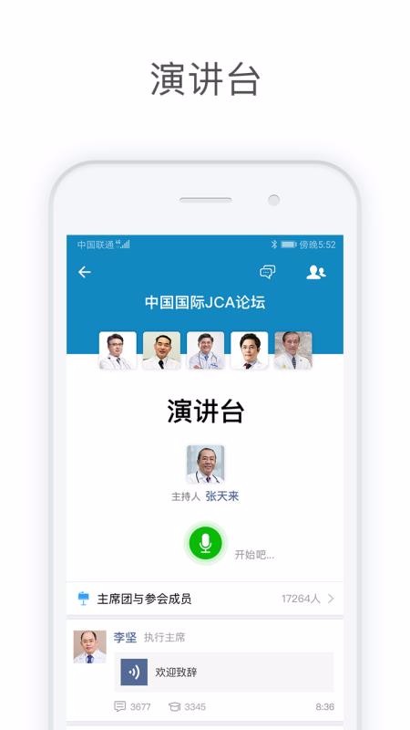 ҽMedchatֻapp-ҽMedchat v3.5.1 ֻ
