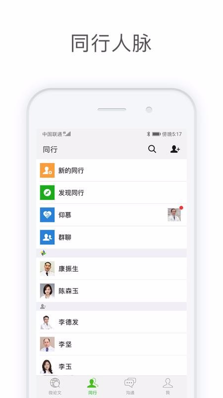 ҽMedchatֻapp-ҽMedchat v3.5.1 ֻ