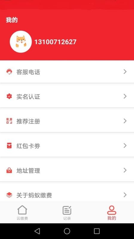 Ͻɷֻapp-Ͻɷ v3.1.80 ֻ