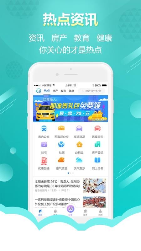 ǻൺֻapp-ǻൺ v6.0.1 ׿