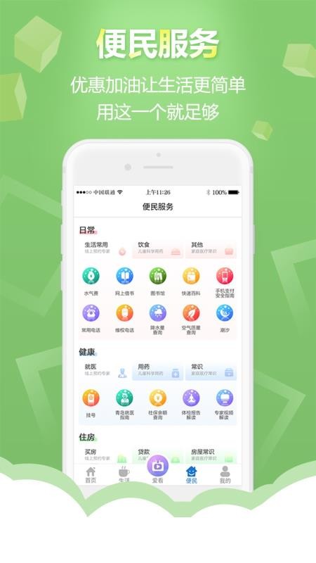 ǻൺֻapp-ǻൺ v6.0.1 ׿