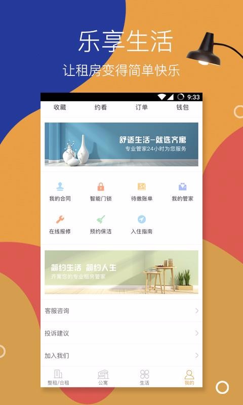 Ԣֻapp-Ԣ v1.4.0 ׿
