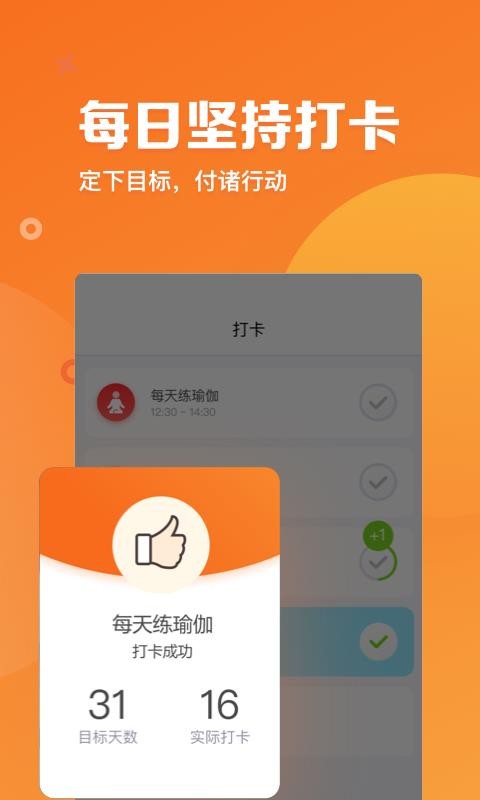 ָʱֻapp-ָʱ v2.1.6 ֻ