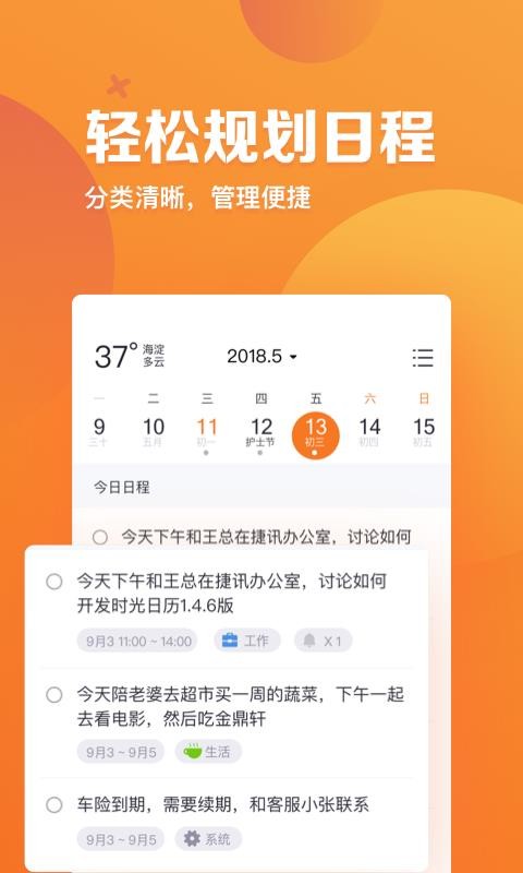 ָʱֻapp-ָʱ v2.1.6 ֻ