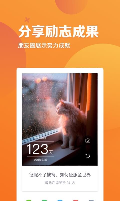 ָʱֻapp-ָʱ v2.1.6 ֻ