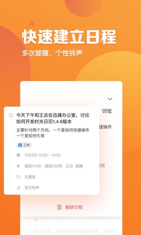 ָʱֻapp-ָʱ v2.1.6 ֻ