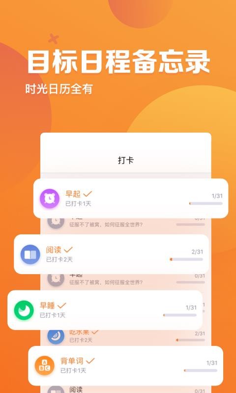 ָʱֻapp-ָʱ v2.1.6 ֻ