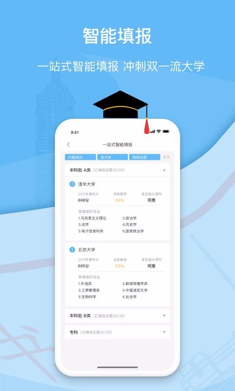 ߿־Ըֻapp-߿־Ը v2.1.6.0 ׿