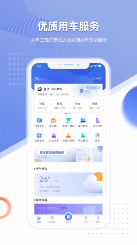 ǳֻܼapp-ǳܼ v1.4.1 ׿
