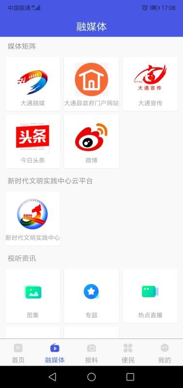 ͨýֻapp-ͨý v1.0.3 ֻ