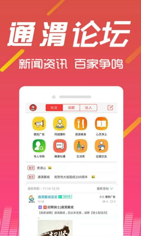 ͨμֻapp-ͨμ v7.0.0 ֻ