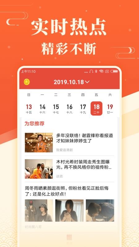 ֻapp- v1.1.0 ׿