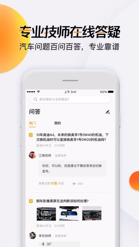 ֻapp- v6.51.2 ׿